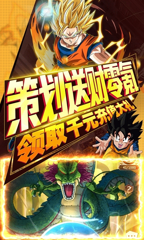 海底传说(无限送真充)2