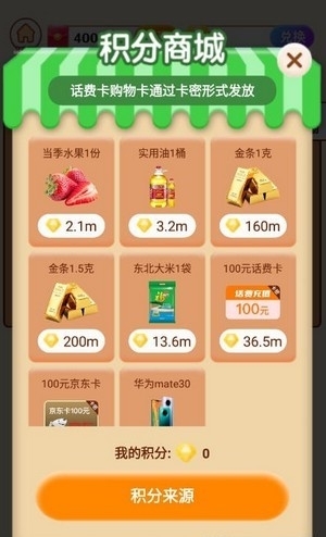 看图猜成语红包版0