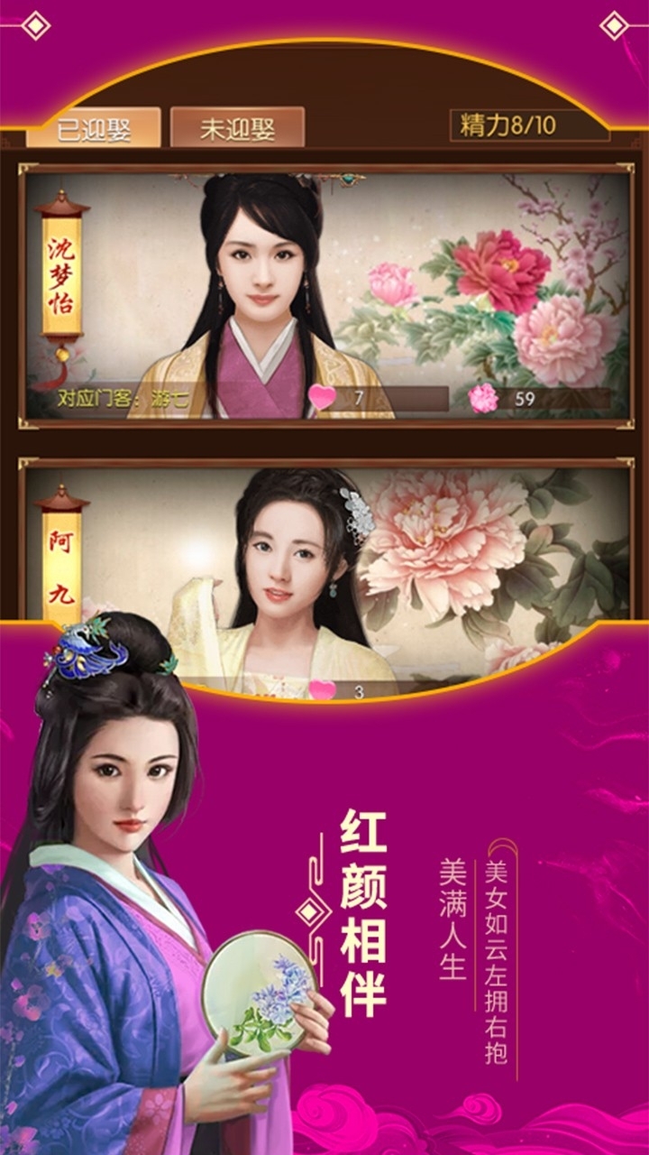 江山美人(亲王篇)0