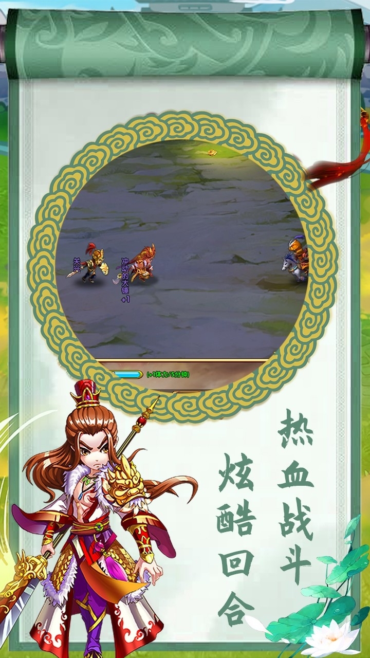 三国大英雄-GM无限充值版3