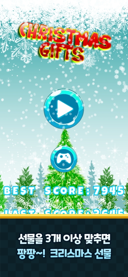 Christmas Gifts : Match3ios版0