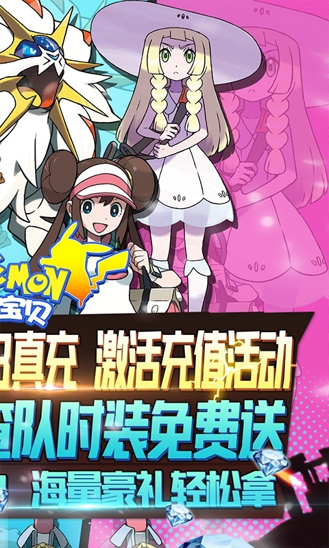 天行宝贝-GM真充无限抽1