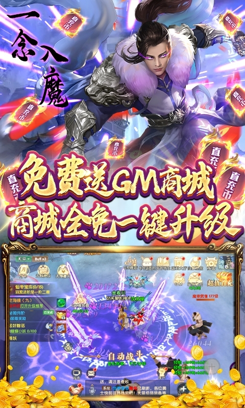 灵剑传说-GM免充后台(删档内测)3