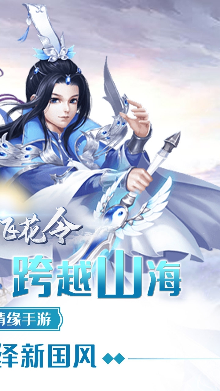 奇门飞花令(送千元真充)1