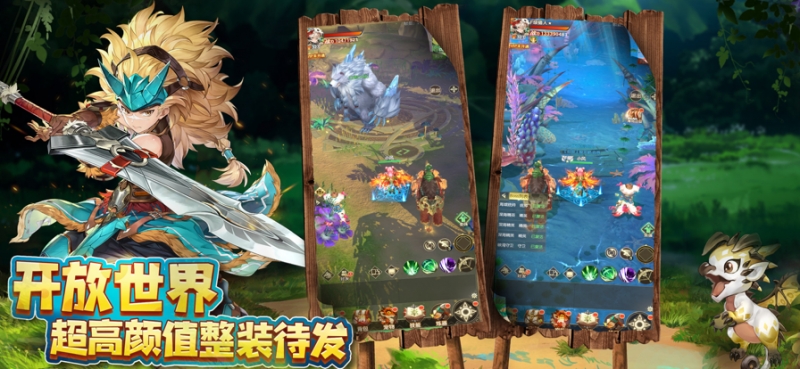 驯龙神域:龙族ios版2