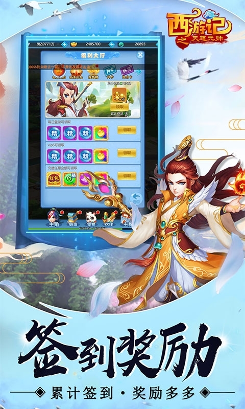 西游记之天蓬元帅(特权商城)1