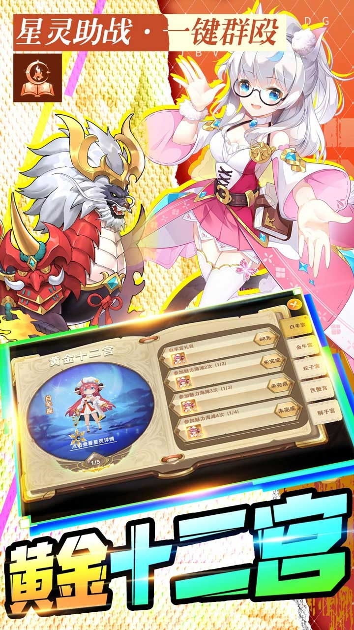 星界幻想(BT万元祈愿版)3