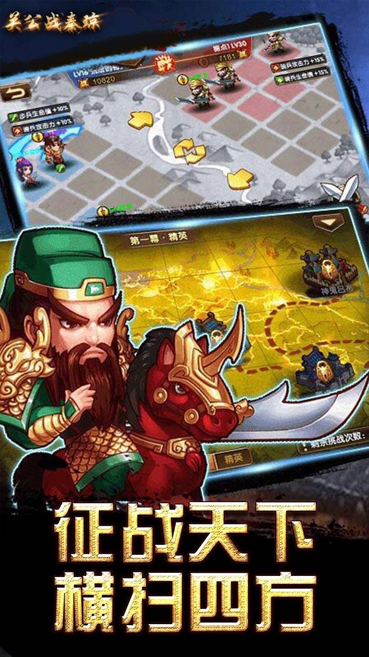 关公战秦琼(三国卡牌)0