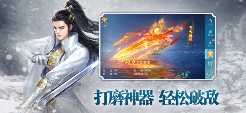 北凉寒刀行ios版2