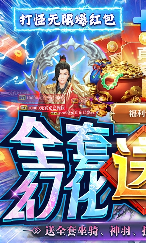 逍遥春秋-送全幻化万充0