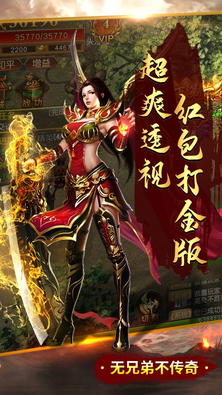 君临传奇(红包透视版)0