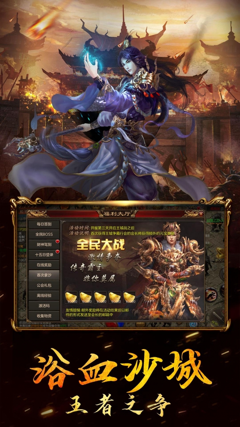 御天传奇(乱世战歌)4