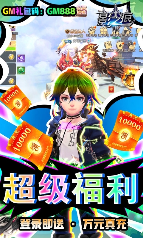 影之痕(0氪领万充)4