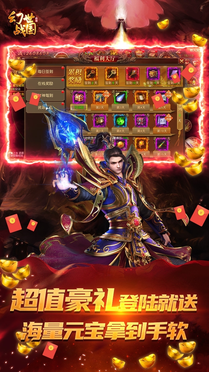 幻世战国-透视单职业-BT2