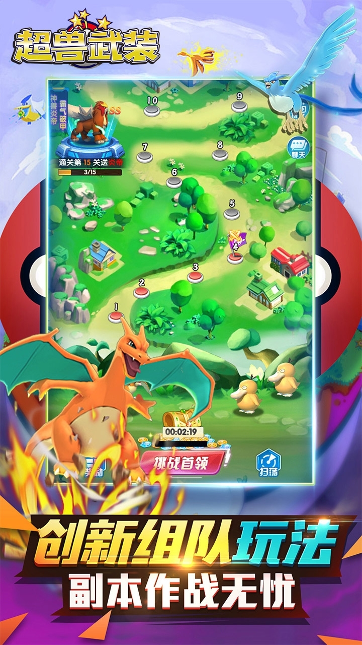 超兽武装(真充大礼包)-BT0