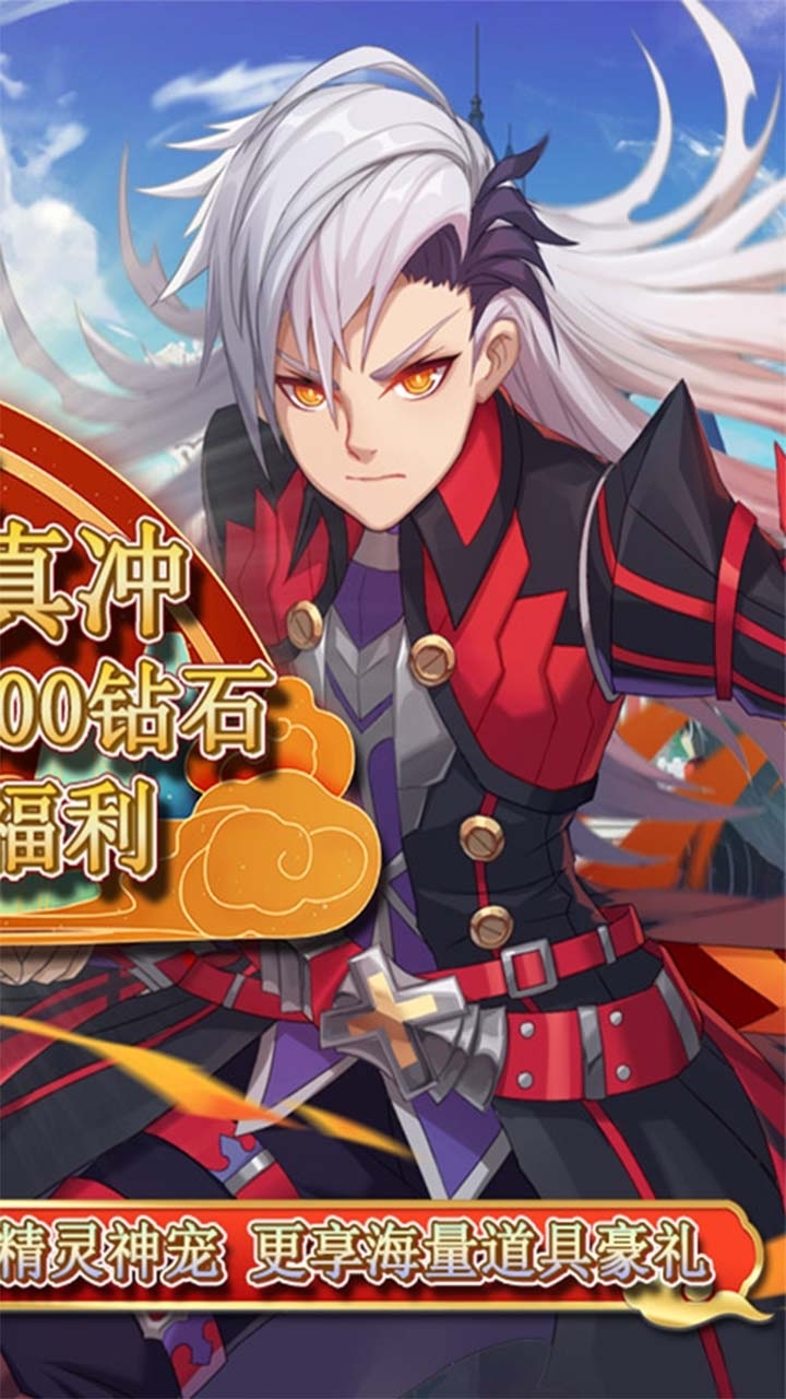 超燃斗魂(送6000真冲)1