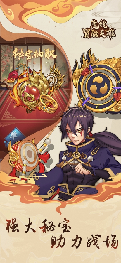 魔镜冒险英雄ios版8