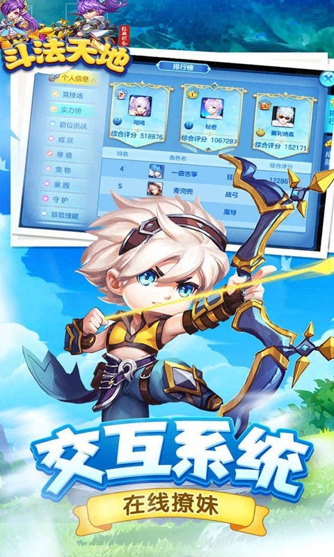 斗法天地(回合高返服)2