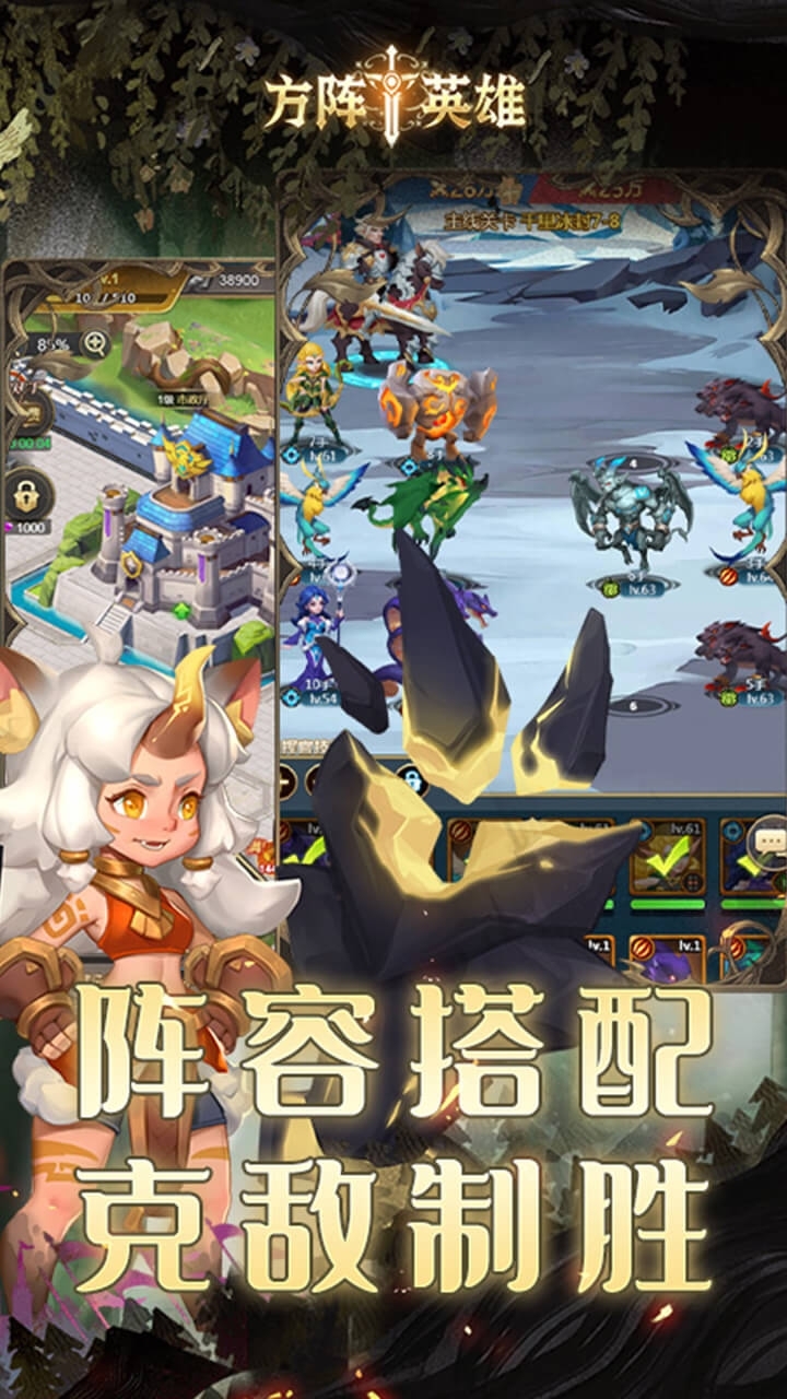 方阵英雄(送连抽)2