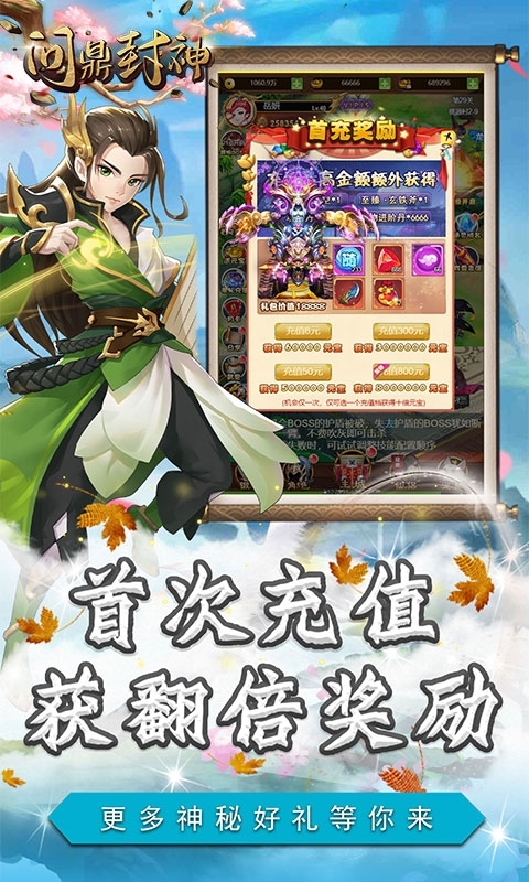 问鼎封神-送神龙尊者0