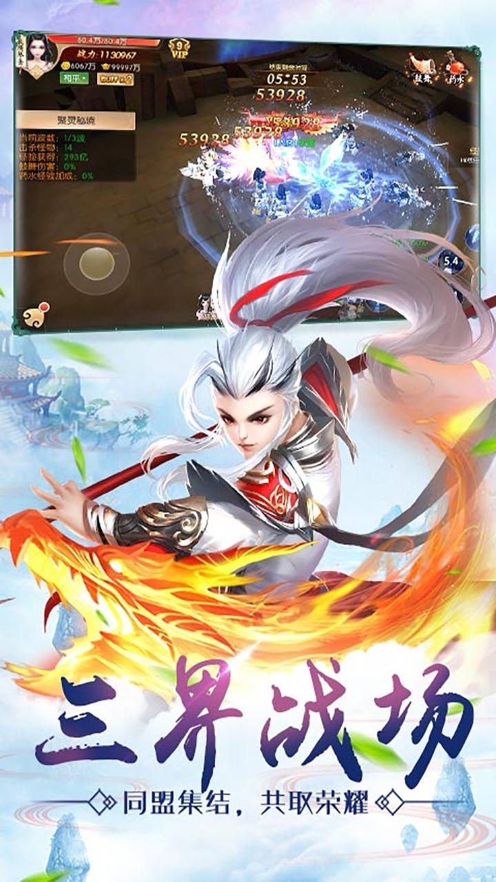 王者修仙-全新福利1