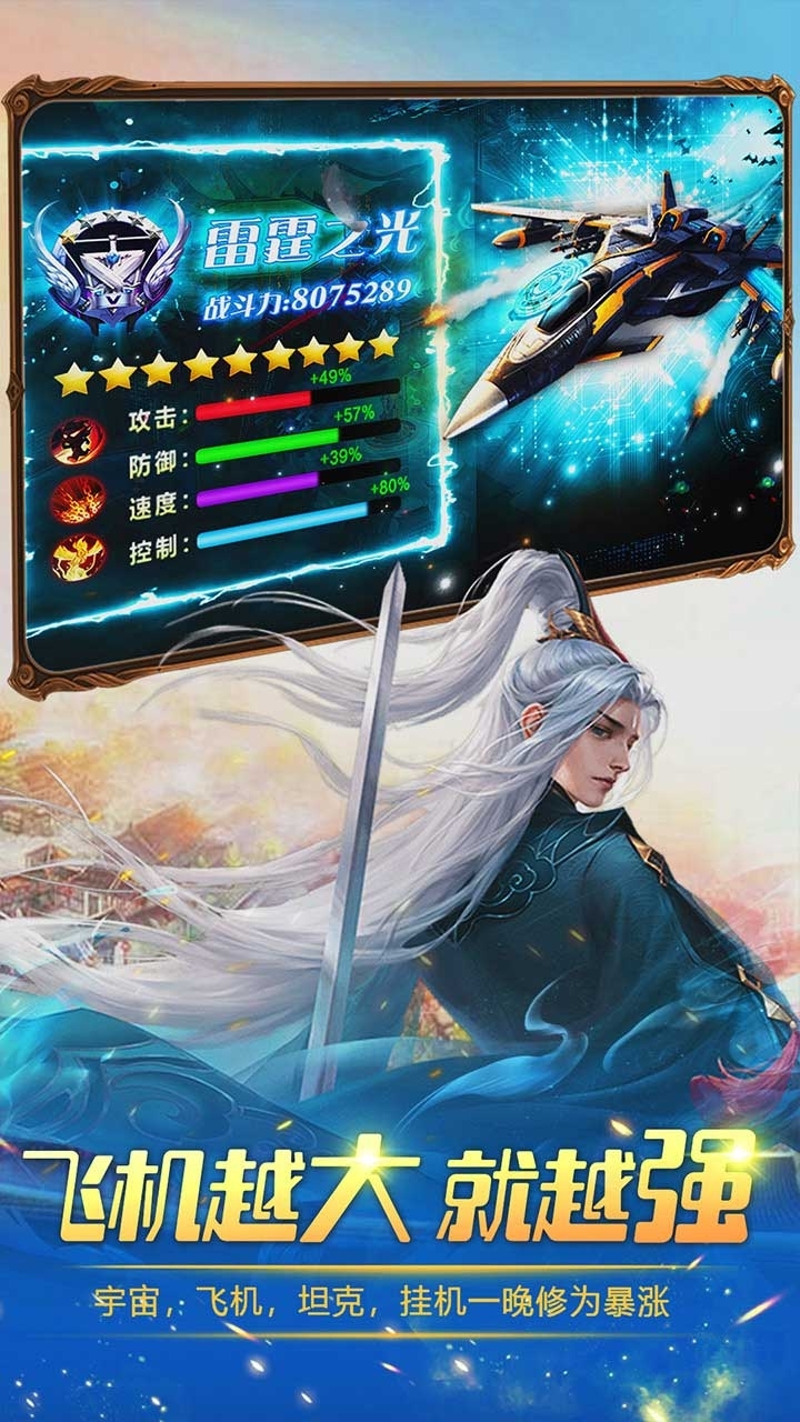 天问(科幻修仙)2