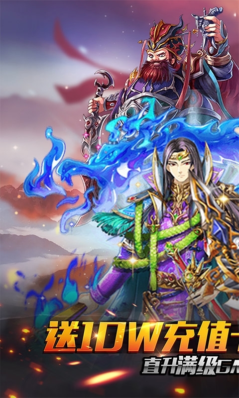 魔神战纪(送真GM权限)0