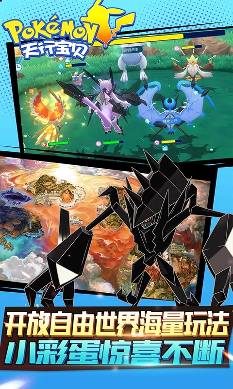 天行宝贝-GM真充无限抽4