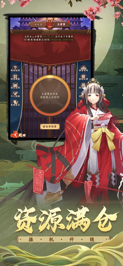 大唐仙灵:国风奇幻放置ios版4