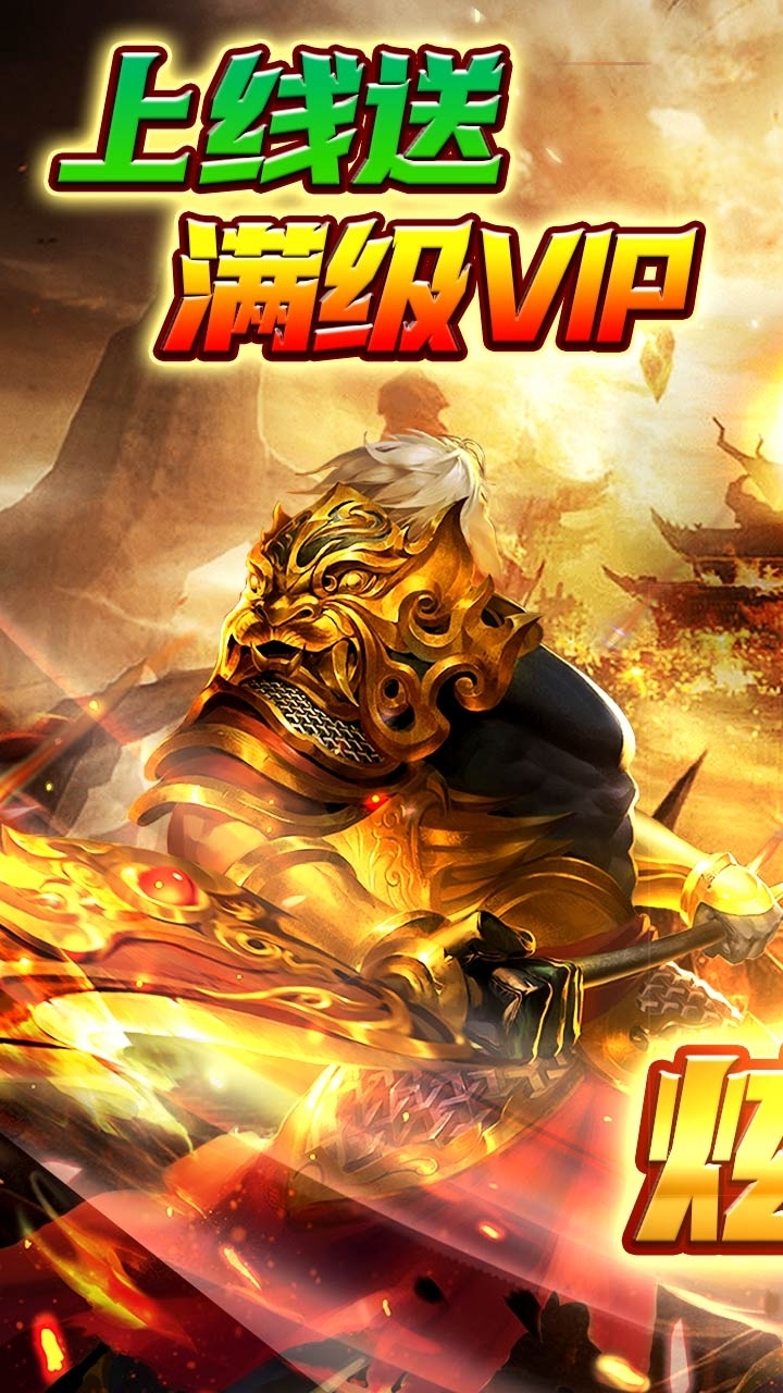 霸刀传奇(合击无双)0