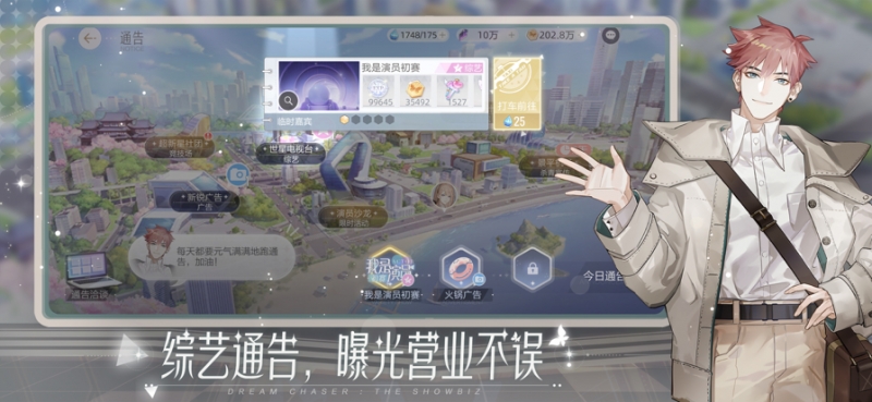 绝对演绎ios版5