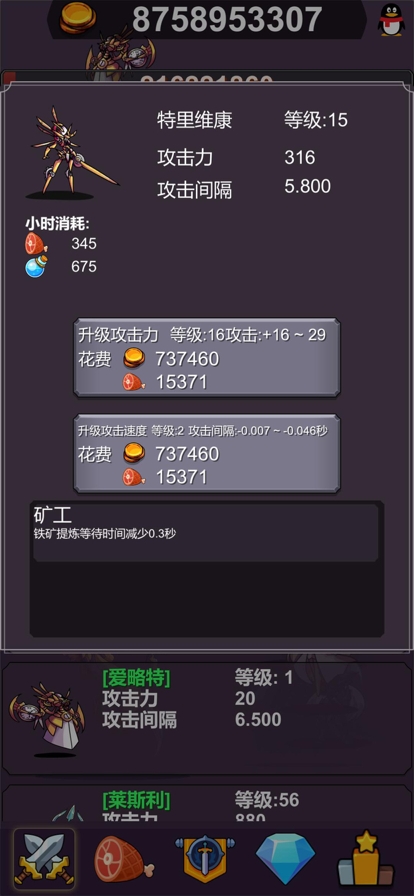 异界大魔王ios版1