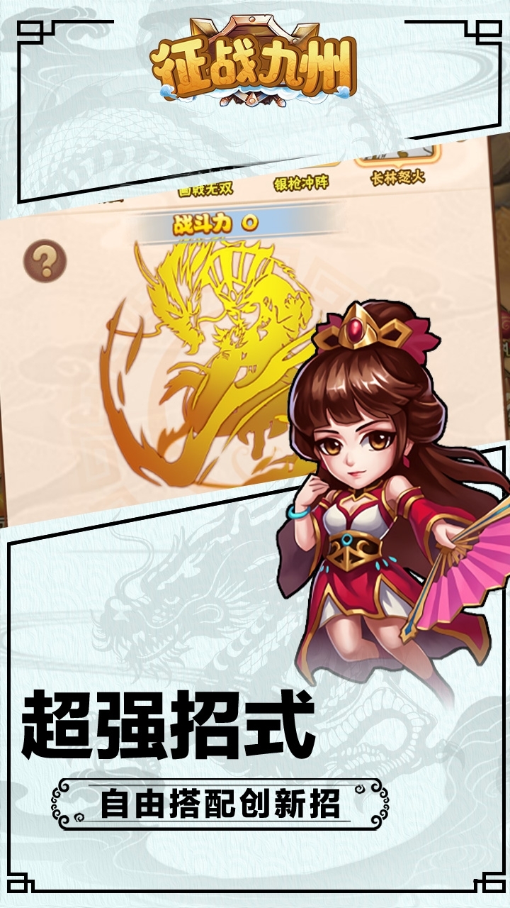 征战九州(GM无限资源)-BT3