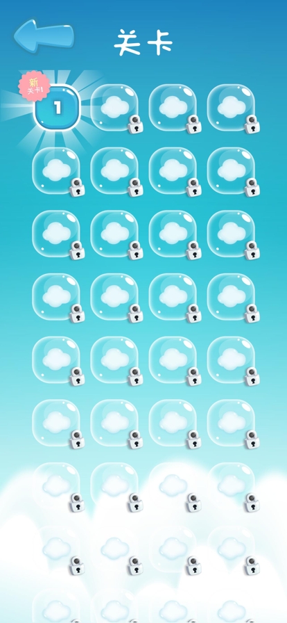 彩虹球球排序ios版2