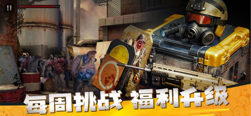 僵尸前线3Dios版3