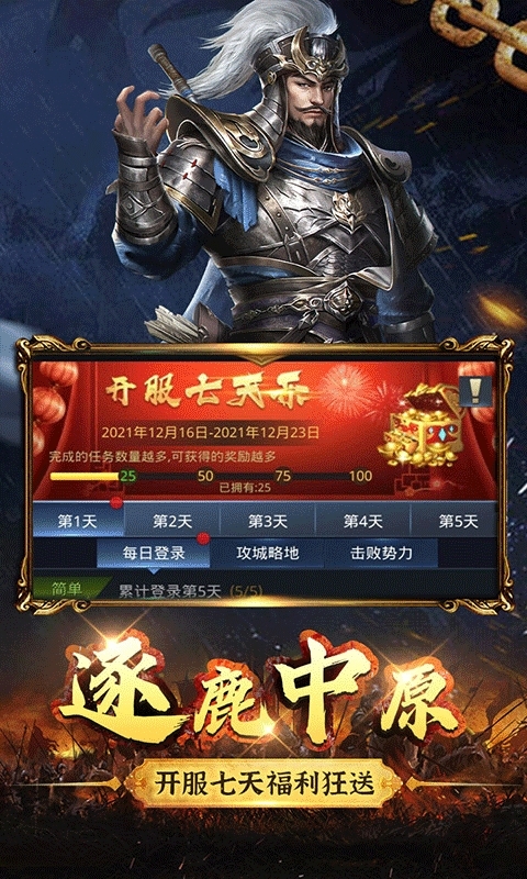 只爱三国(送千元充值)4