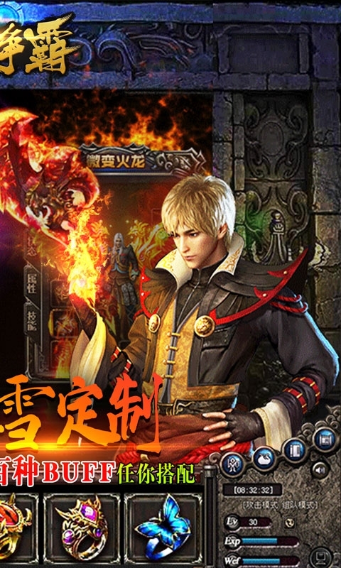 武林争霸-冰雪定制版1