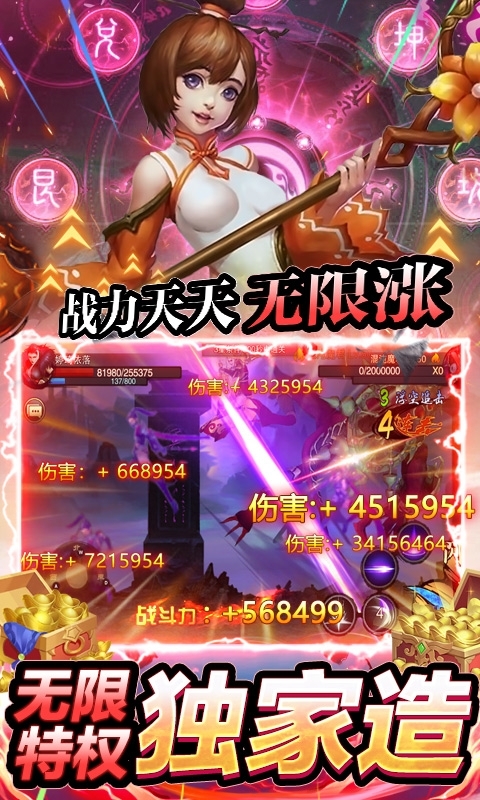 刺客(无限特权版)3