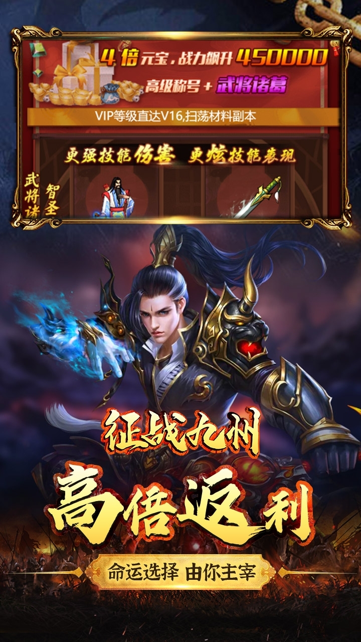 征战九州(领万元红包)-BT4