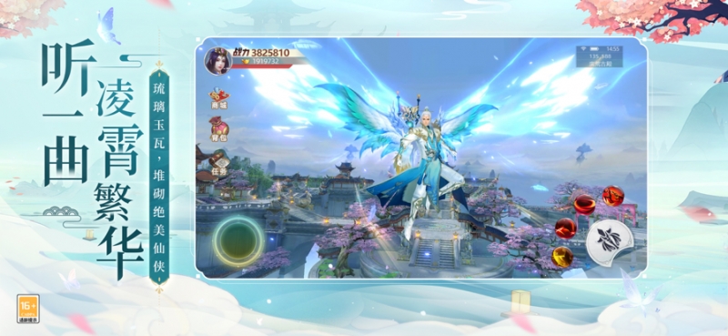 青云诀2:深渊幻影ios版4