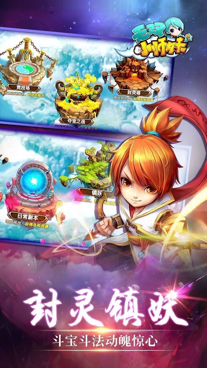 无双小师妹(下架)3