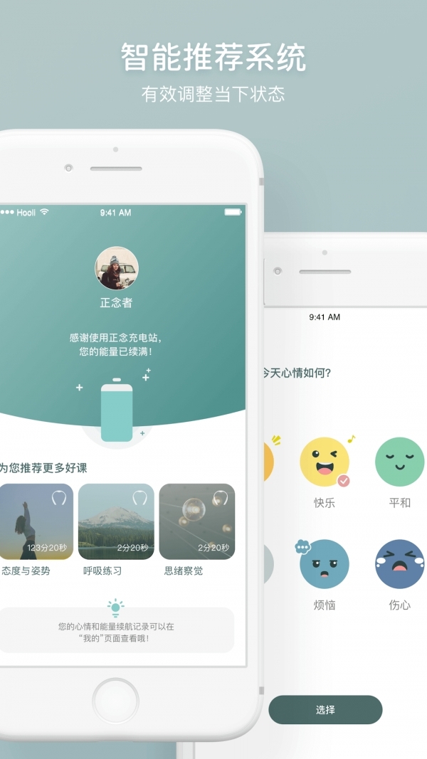 FocusZen方寸冥想1