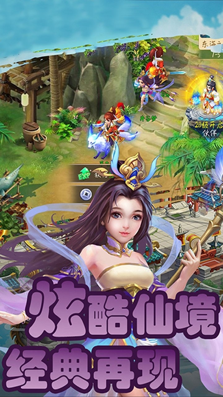 天问BT(仙缘传奇)1