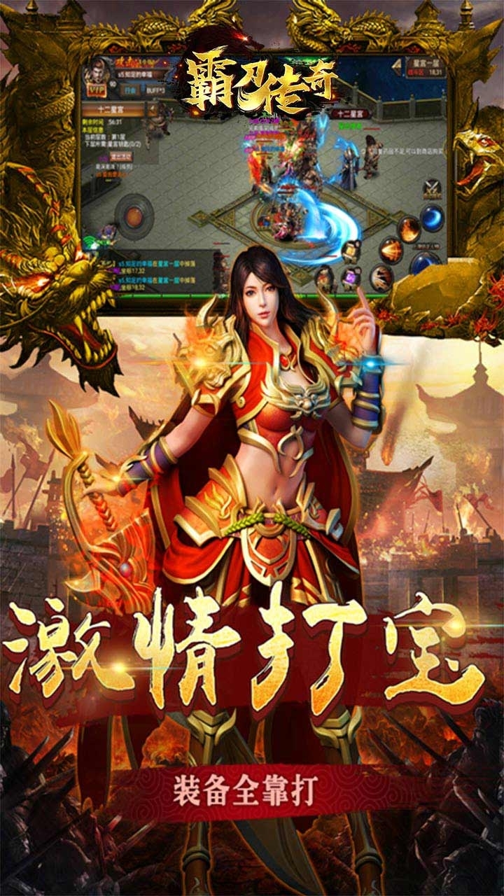 霸刀传奇(高爆满V版)0