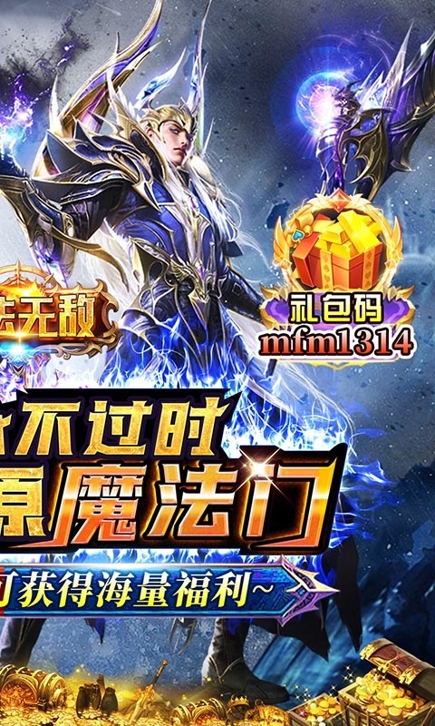 魔法无敌(神将连抽版)1