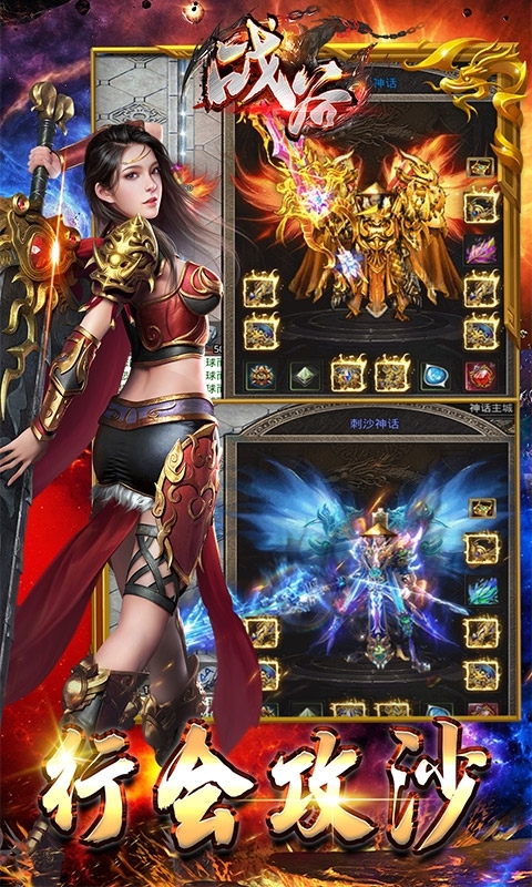 战谷(新神器超爆)2