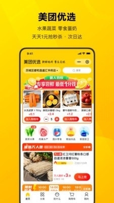 美团电动助力车0