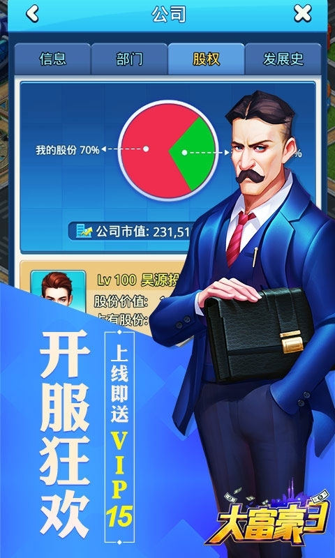 大富豪3-GM商城版0