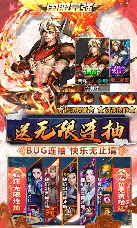 悠唐天下-炸服GM神卡4