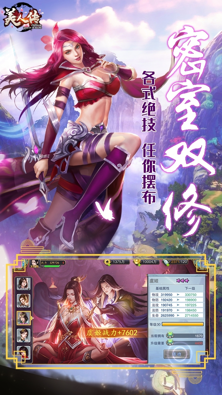 美人传BT(美人百抽)1